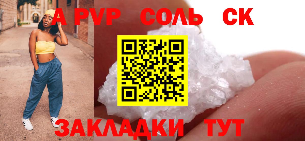 APVP крисы CK Тула