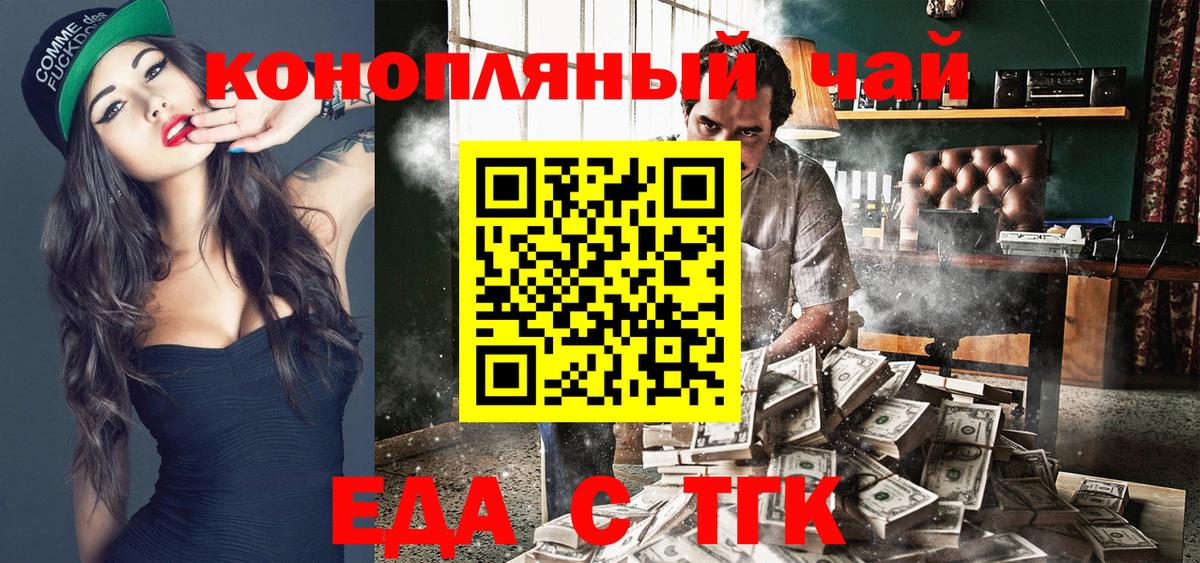 Тула  Еда ТГК марихуана  Вход с VPN 