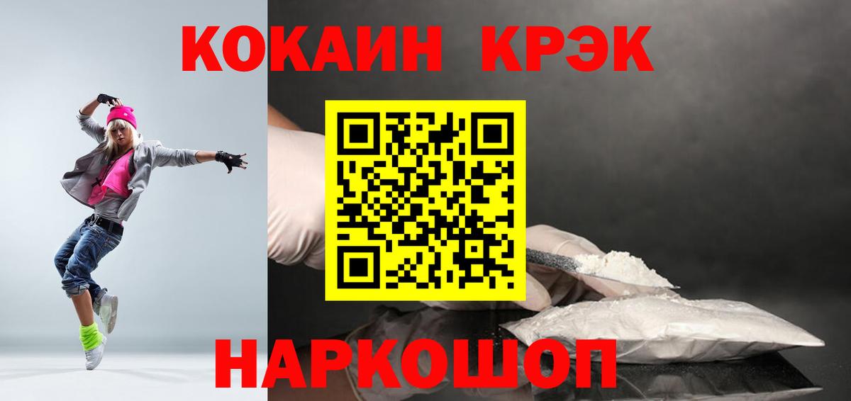Cocaine Боливия Тула