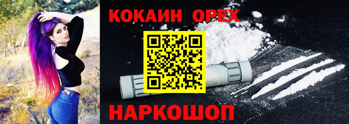 Cocaine Columbia  COCAIN Колумбийский  Вход с VPN  Тула 
