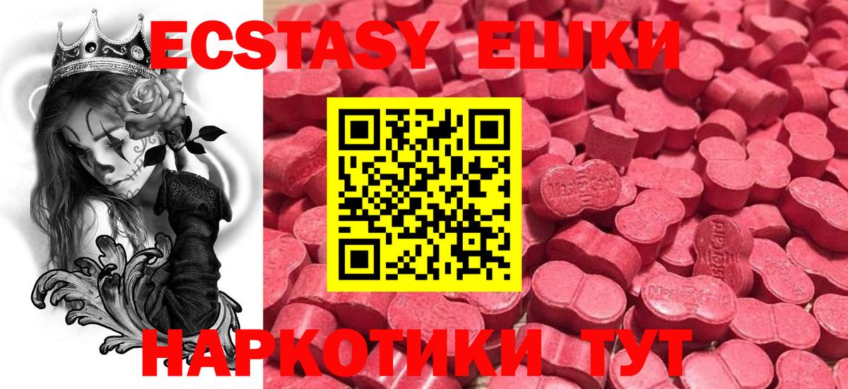 ЭКСТАЗИ VHQ  Вход с VPN  ЭКСТАЗИ  Тула 