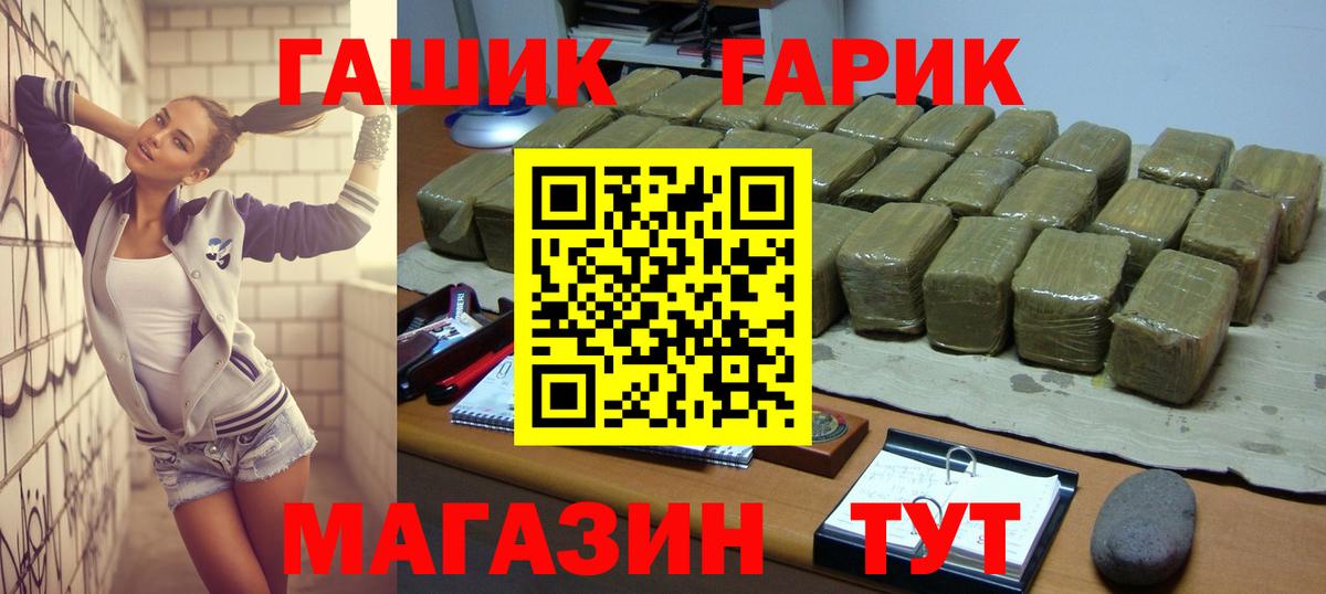 Гашиш убойный Тула