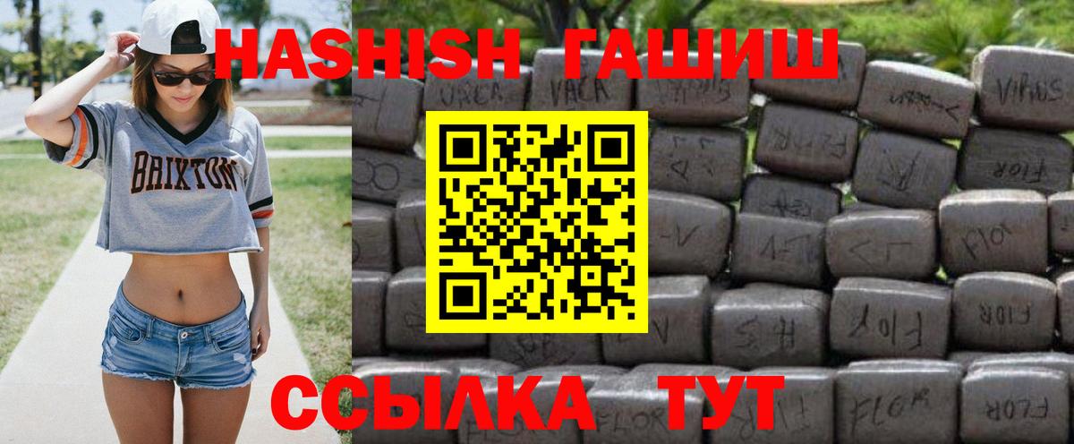 Гашиш  Вход с VPN  ГАШ hashish  Тула  ГАШ гашик 