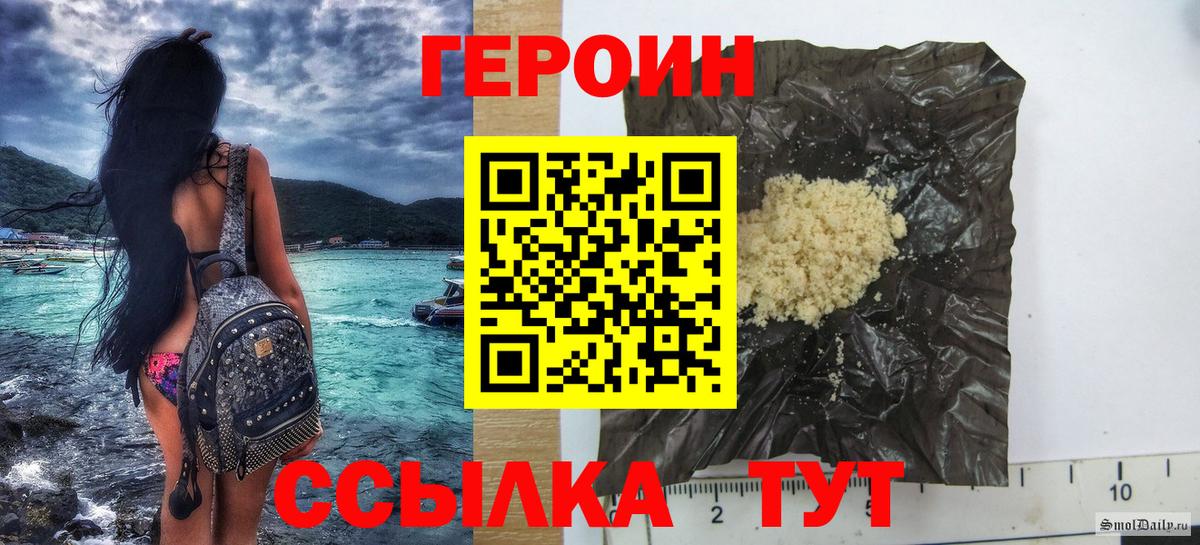 ГЕРОИН гречка  ГЕРОИН  Тула  Вход с VPN 