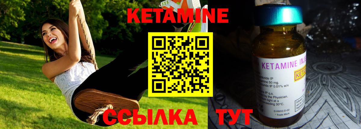 КЕТАМИН ketamine  Кетамин ketamine  Тула  Вход с VPN 