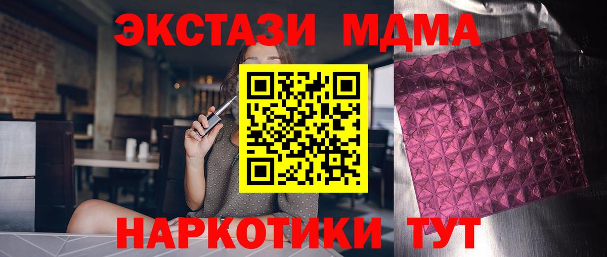 МДМА молли  Вход с VPN  МДМА  Тула 