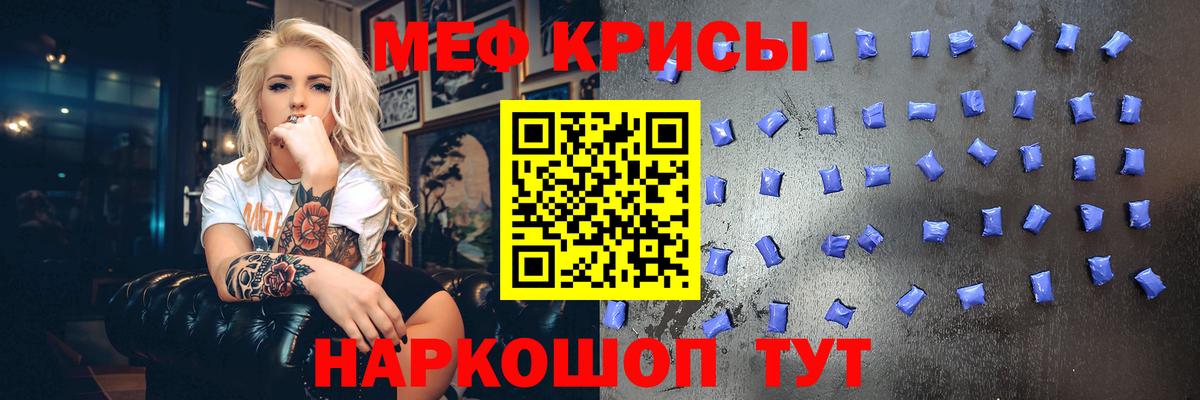 Меф мяу мяу Тула