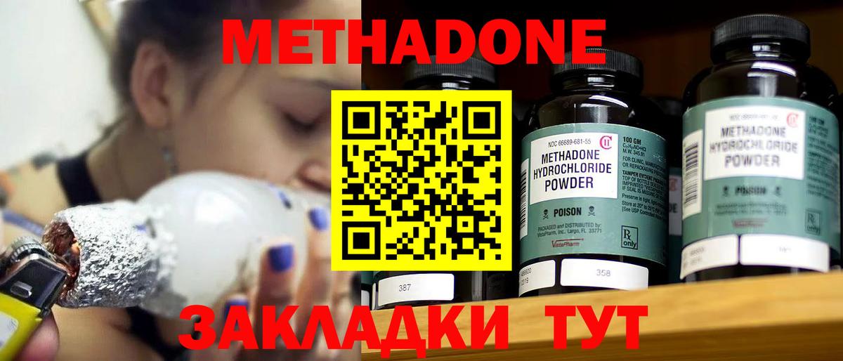 Тула  Метадон белоснежный  Вход с VPN  МЕТАДОН methadone 