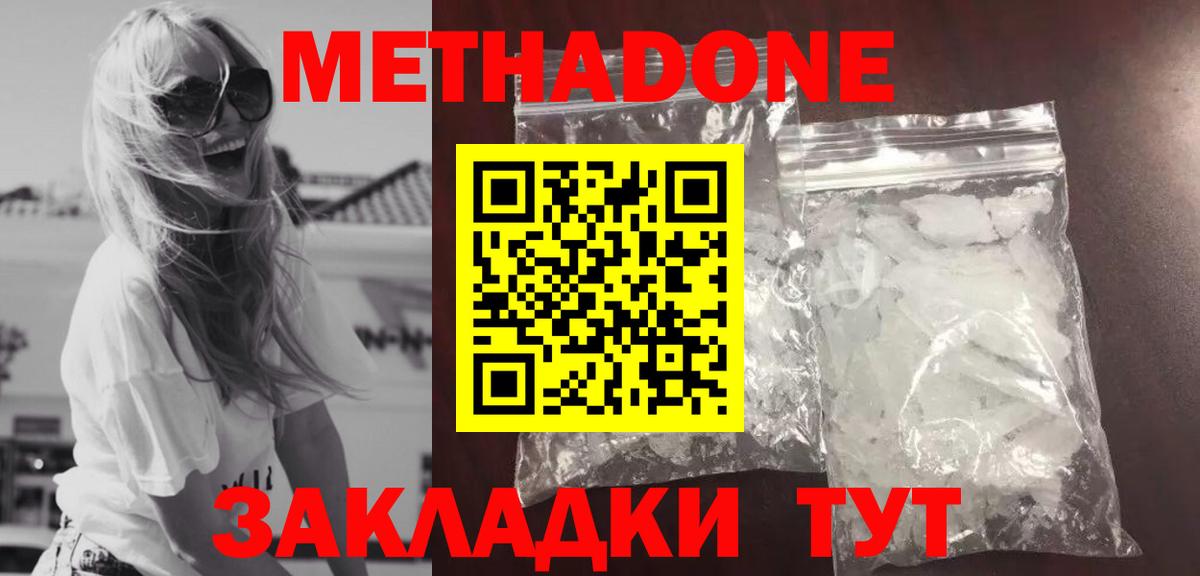 Метадон VHQ Тула