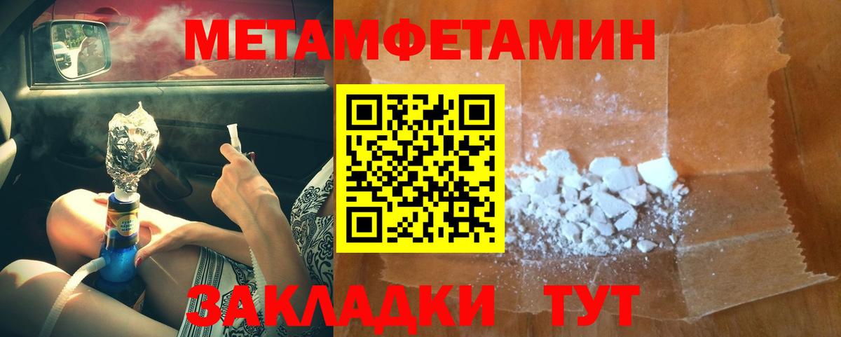Первитин кристалл  Вход с VPN  Тула 