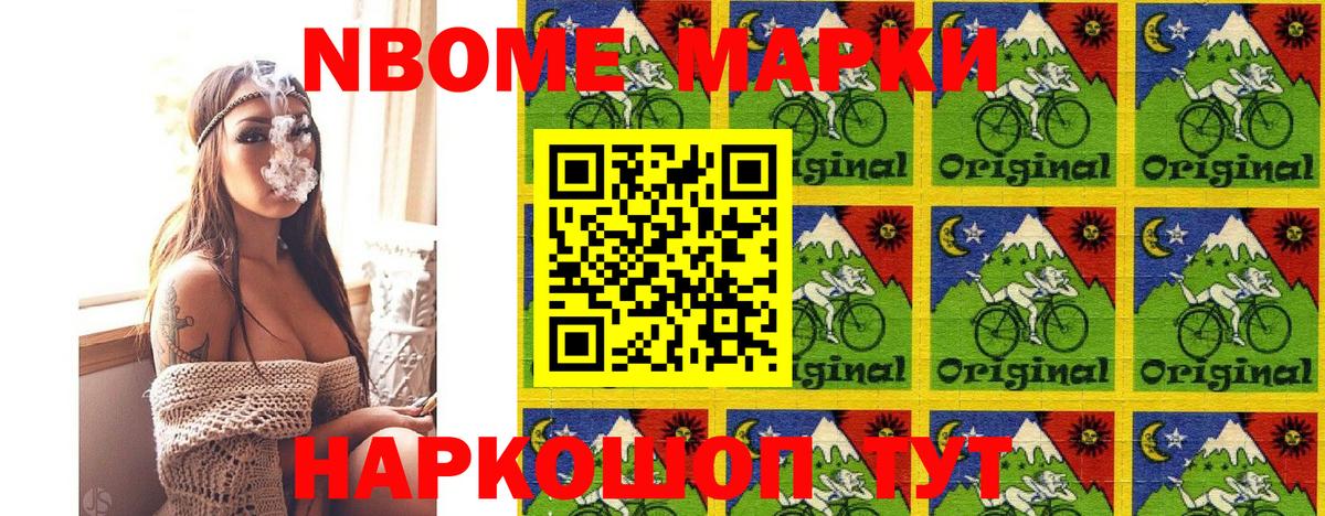 Наркотические марки 1500мкг Тула