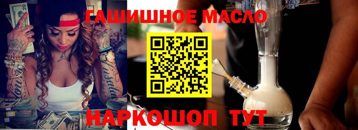 Тула  Дистиллят ТГК THC oil  Вход с VPN 