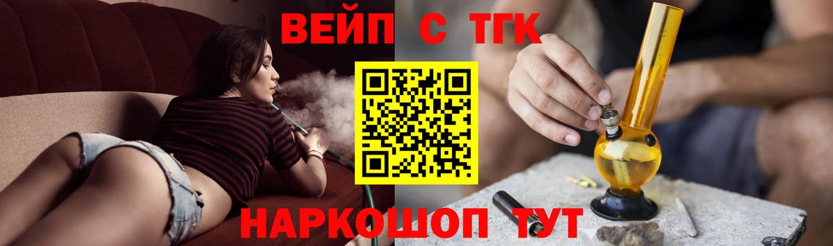 ТГК жижа Тула