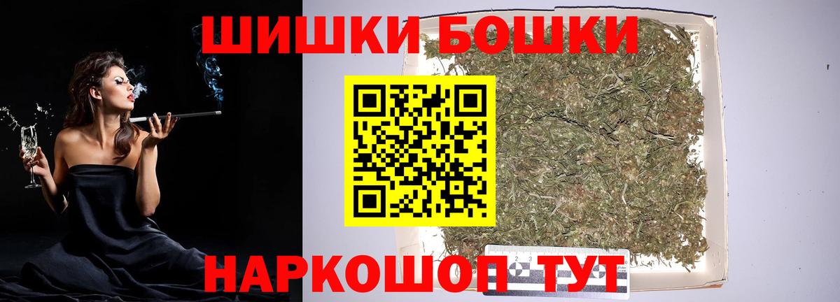 Бошки Шишки Amnesia  Вход с VPN  Шишки марихуана ГИДРОПОН  Тула  Марихуана MAZAR  Конопля AK-47 